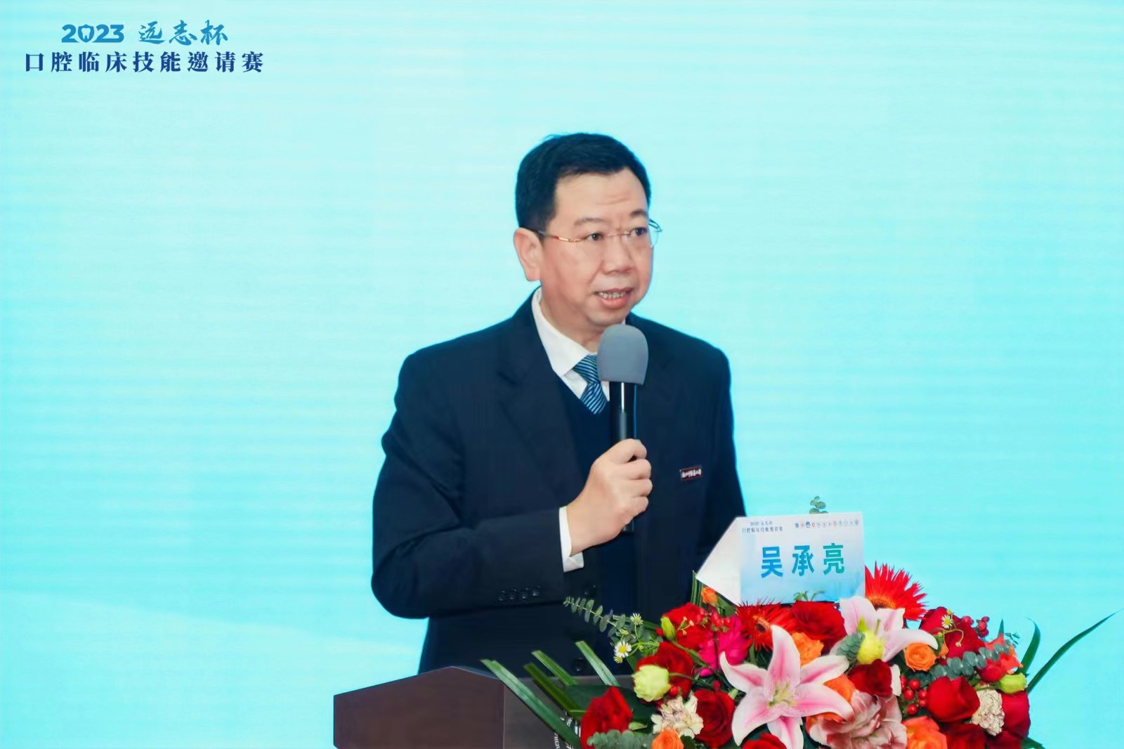 吴校长致辞照.jpg 吴校长致辞照.jpg